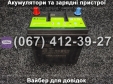 Акумулятор 6-QW-45min 12V 45Ah для мототрактора