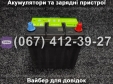 Акумулятор 6-QW-45min 12V 45Ah для мототрактора