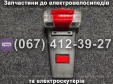 Задній ліхтар з крилом Заря Дельта 2020