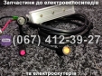 Контроллер BIG HAPPY FAT 500