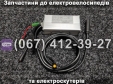 Контроллер BIG HAPPY FAT 500