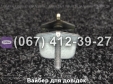 Амортизатор+шпилька 10мм (широкий) 4-6кВт