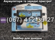 Зарядний пристрій Battery Charger-Trainer 1A-3.8A