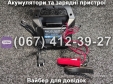 Пуско-зарядний пристрій BOOST GAB 12V-15A Q9