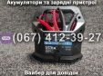 Пуско-зарядний пристрій BOOST GAB 12V-15A Q9