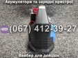 Пуско-зарядний пристрій BOOST GAB 12V-15A Q9