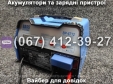 Пуско-зарядний пристрій Bass Polska BP-6712