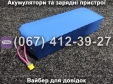 Акумуляторна батарея 60V 21Ah Li-ion для електровелосипедів
