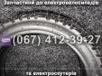 Покрышка для электровелосипеда SPARTA MAX/VIRA 2,5-14