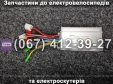 Контролер SPARTA MAX/VIRA 48v 500w