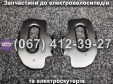 Задні підніжки к-кт SPARTA MAX