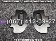 Задні підніжки к-кт SPARTA MAX