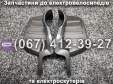 Задні підніжки к-кт SPARTA MAX