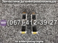 Педалі SPARTA MAX
