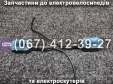 Указатели поворотов SPARTA MAX/VIRA