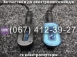 Указатели поворотов SPARTA MAX/VIRA
