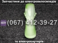 Крило переднє SPARTA MAX