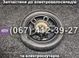 Колесо переднє з покришкою SPARTA MAX/VIRA