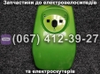 Передній пластик під фару SPARTA MAX