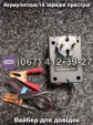 Зарядний пристрій імпульсний 12V 4A Master Watt