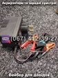 Зарядний пристрій імпульсний 12V 4A Master Watt