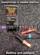 Зарядний пристрій імпульсний 12V 4A Master Watt