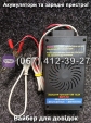 Автоматическое зарядное устройство десульфатирующее БОТ-12 Master Watt 12В 12.5А