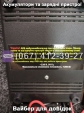 Пуско-зарядний пристрій РОБОТ-60 Master Watt 12V 60A, 24V 40A