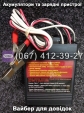 Пуско-зарядний пристрій РОБОТ-30 Master Watt 12V 30A, 24V 20A