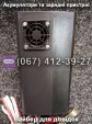 Пуско-зарядний пристрій РОБОТ-30 Master Watt 12V 30A, 24V 20A