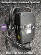Зарядное устройство 60V 12Ah