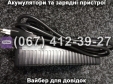 Зарядное устройство 60V 10-14Ah Заря Силач, Заря Дельта