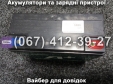 Акумулятор TIAN NENG 6-DZF-20.3 12V 20.3Ah