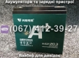 Акумулятор TIAN NENG 6-DZF-20.3 12V 20.3Ah