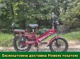 Електровелосипед SPARTA SAKURA (350W; 48V-12Ah Li-ion)