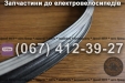 Обід 35 спиць Заря Стриж