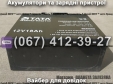 Акумулятор 12V 18Ah для генератора TATA AGRO MOTO