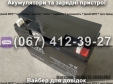 Акумулятор 12V 18Ah для генератора TATA AGRO MOTO
