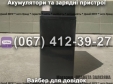 Акумулятор 12V 18Ah для генератора TATA AGRO MOTO