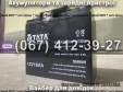 Акумулятор 12V 18Ah для генератора TATA AGRO MOTO
