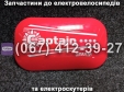 Боковий пластик сидіння правий SPARTA CAPTAIN