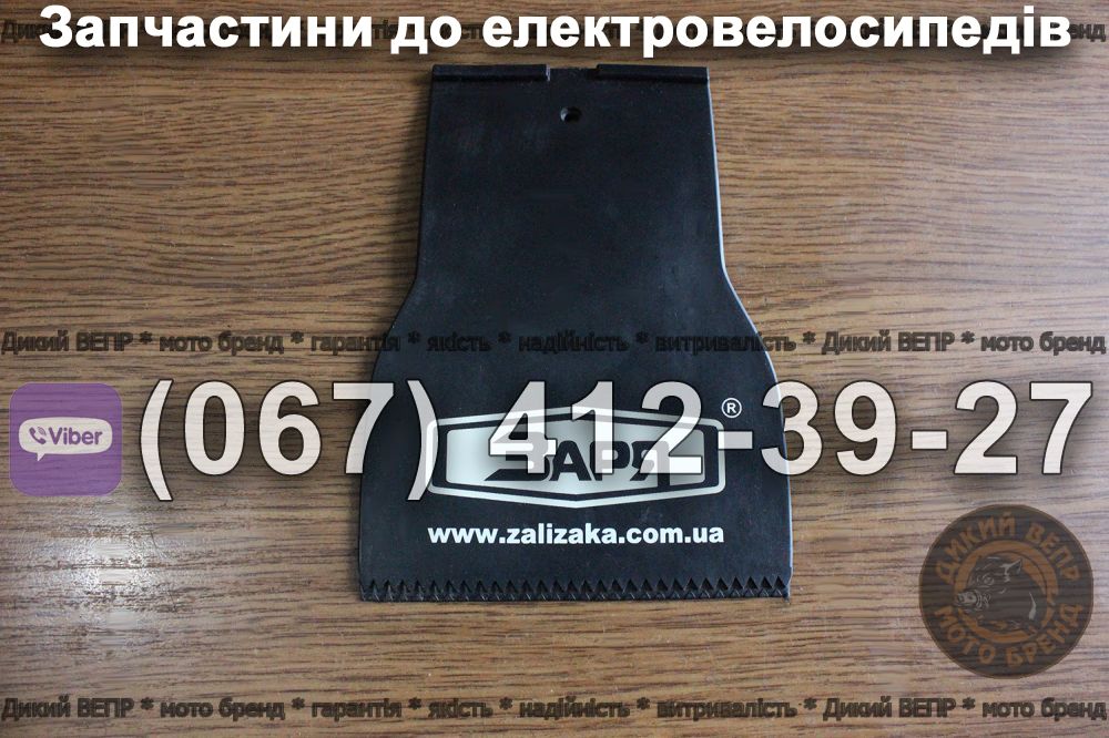 Брызговик Заря Силач Дельта