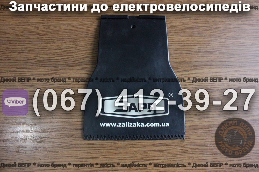 Бризговик Заря Силач Дельта