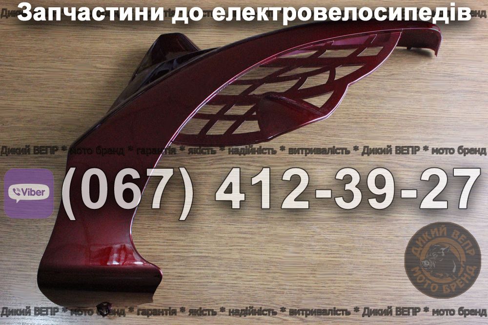 Лівий задній пластик Заря Дельта