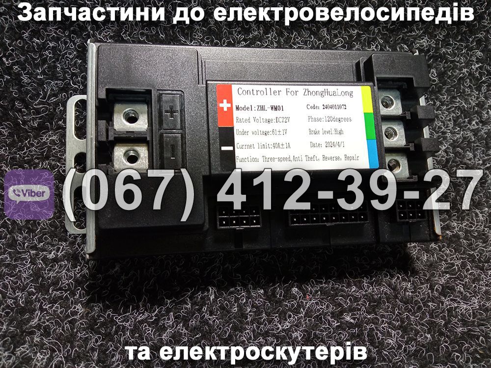 Контролер SPARTA MRIYA NEW-2024