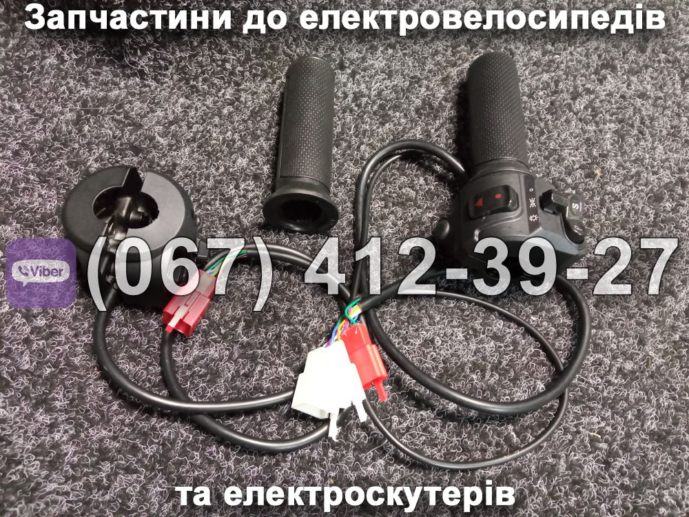 Ручки газу + перемикач (ліва-права) Crosser MAX