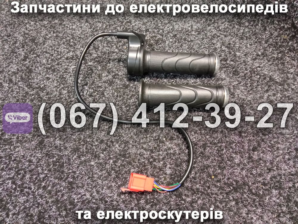Ручки газа (акселератор) Crosser E-Delta