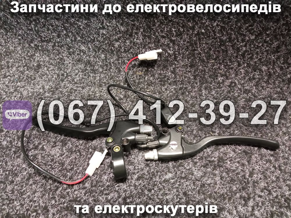 Ручки гальма (ліва-права) Crosser E-Delta