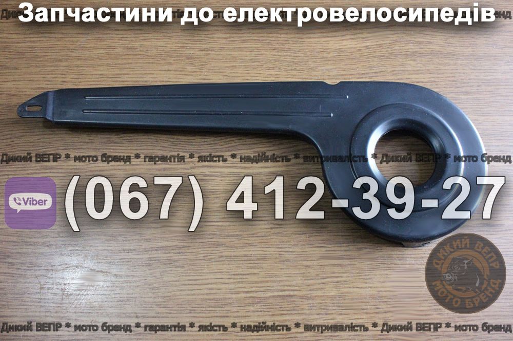 Захист ланцюга Заря Силач