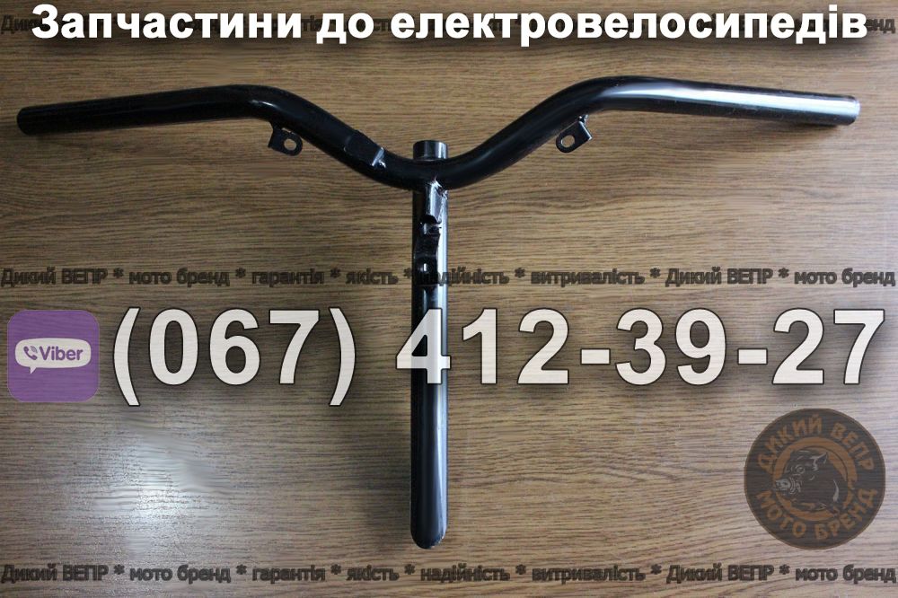 Руль Заря Силач